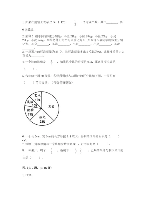 黑龙江【小升初】2023年小升初数学试卷【黄金题型】.docx