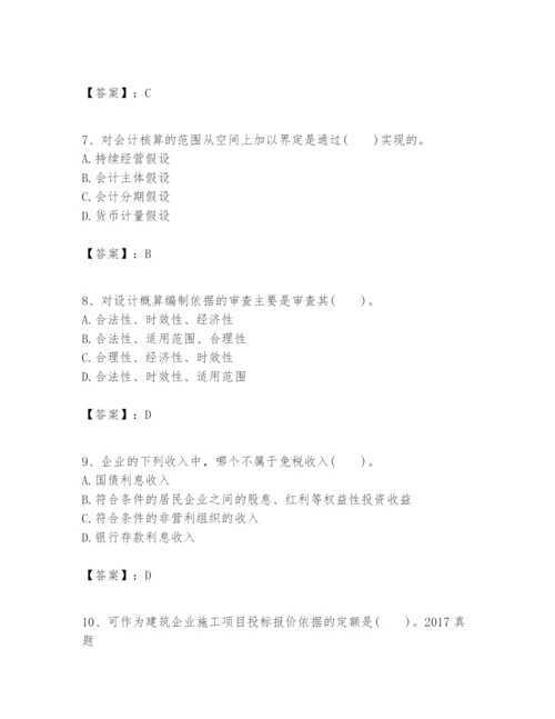 2024年一级建造师之一建建设工程经济题库【易错题】.docx