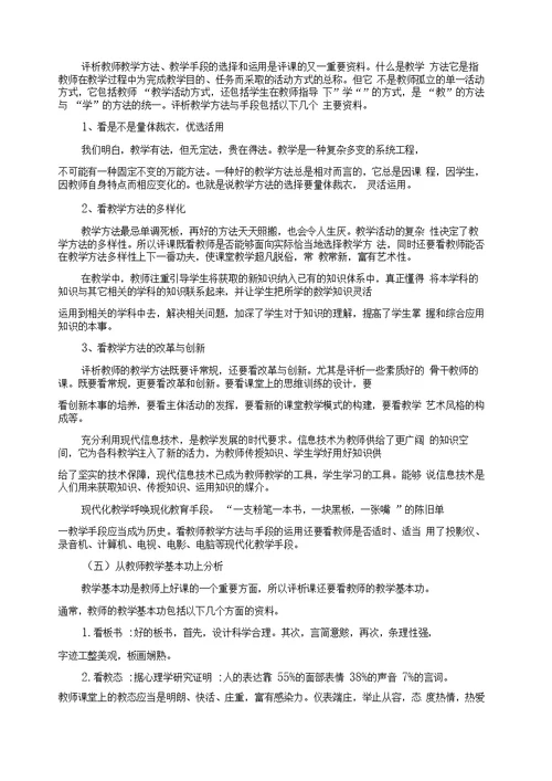 教师个人业务学习工作总结