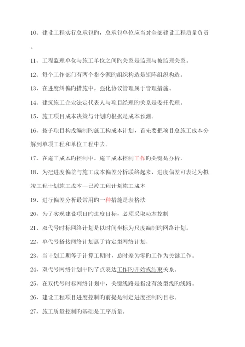 2023年贵州建筑初级职称考试复习试题完整版.docx