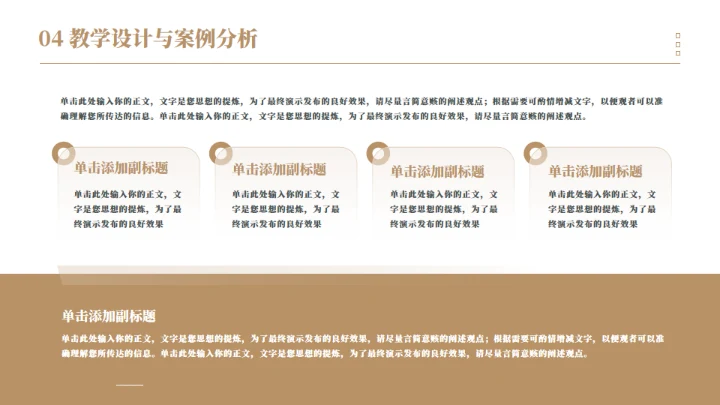 翻开书本阅读文学答辩通用PPT模板