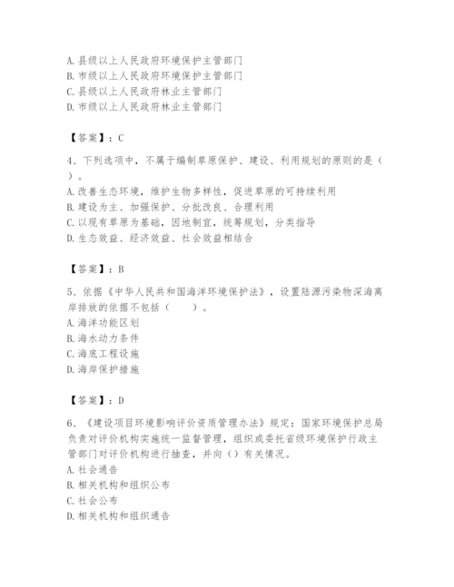 2024年环境影响评价工程师之环评法律法规题库精品（含答案）.docx