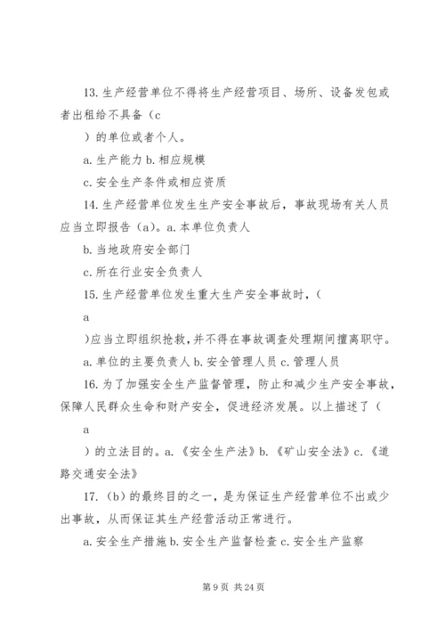 优抚业务基本知识.docx