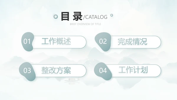 蓝色中国风春天春季旅游电子相册PPT