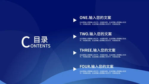 蓝色极简风公安机关宣传PPT模板