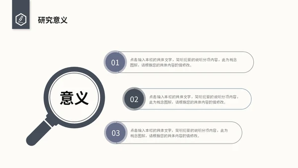 极简简约风毕业答辩毕业论文开题报告ppt模板毕业答辩论文