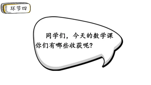 2024（大单元教学）人教版数学五年级下册4.11  最小公倍数（2）课件（共20张PPT)