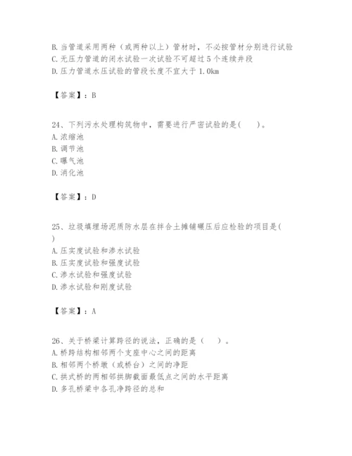 2024年一级建造师之一建市政公用工程实务题库含答案【黄金题型】.docx