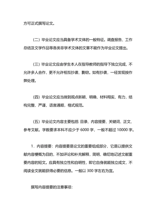 毕业论文工作计划.docx