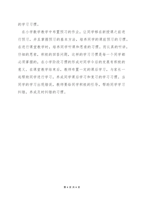 数学老师如何指导教学工作.docx