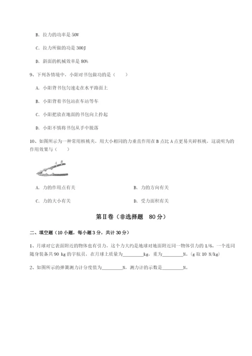 专题对点练习安徽合肥市庐江县二中物理八年级下册期末考试同步训练练习题（含答案解析）.docx