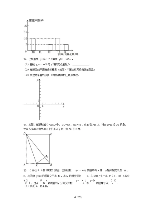 广州市南沙区2019-2020学年八年级下期末数学试卷含答案解析