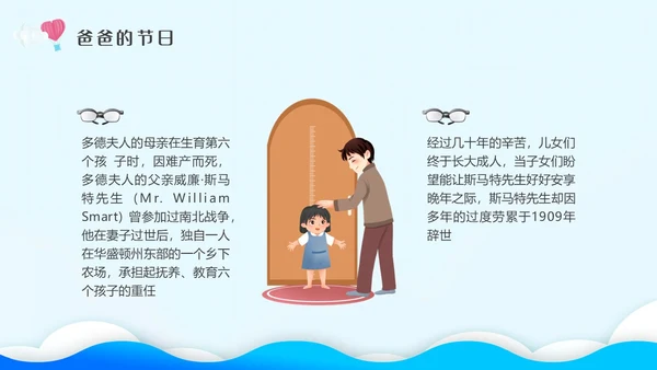 蓝色剪纸插画幼儿园父亲节节日主题班会父亲节主题班会PPT