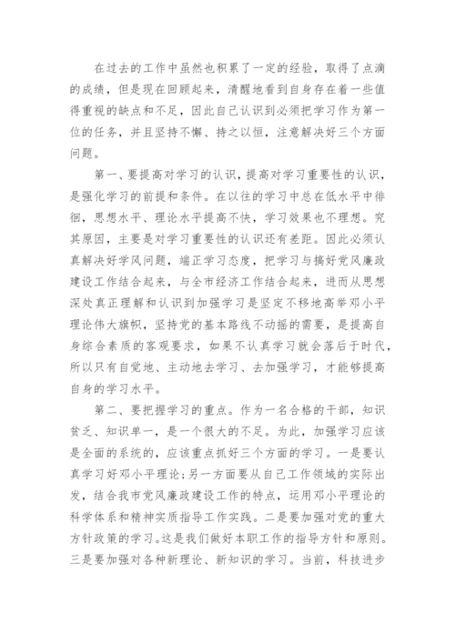 理论学习中心组工作总结.docx