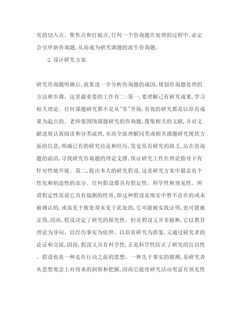 精编课题研究下半年工作参考计划范文.docx