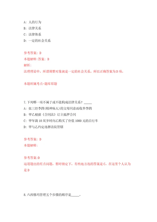 2021年12月安徽芜湖市第一人民医院公开招聘劳务服务工作人员2人模拟卷3