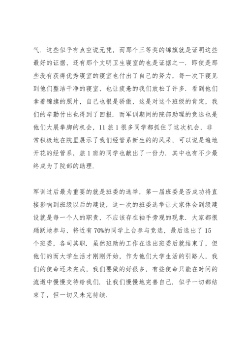 初中军训个人心得体会5篇.docx