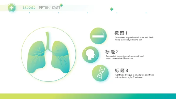 简约绿色医疗行业工作总结汇报PPT