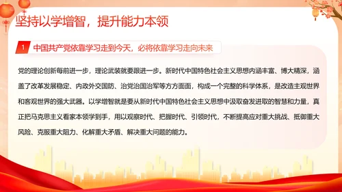 深入开展教学新时代中国特色社会主义思想PPT模板