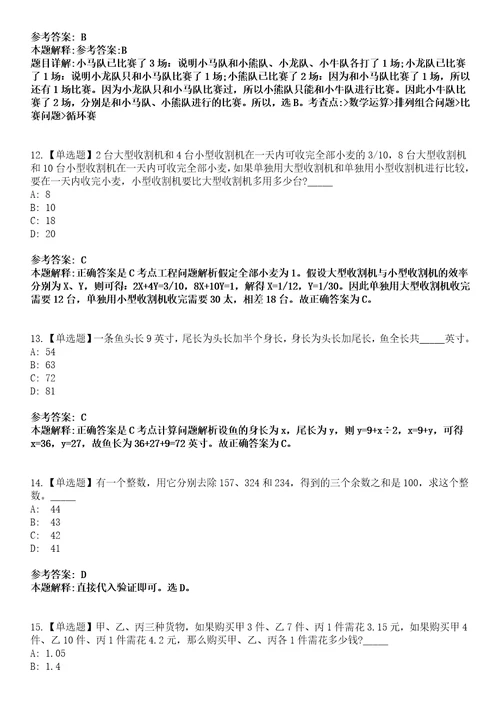 2022年08月山西阳泉高新技术产业开发区公开招聘合同制人员30人模拟卷3套含答案带详解III