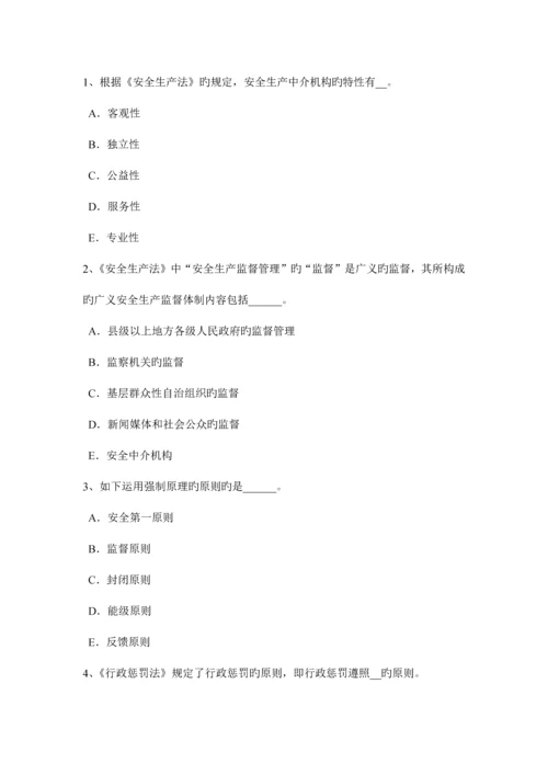 2023年广东省上半年安全工程师安全生产法钢筋工安全技术措施考试试题.docx