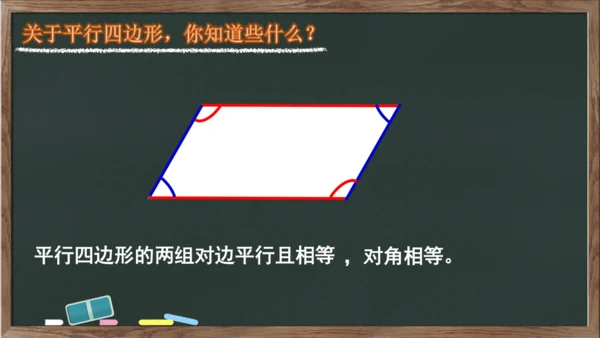整理和复习之图形与几何 图形的认识与测量例1例2（课件）-2023-2024学年六年级下册数学人教版
