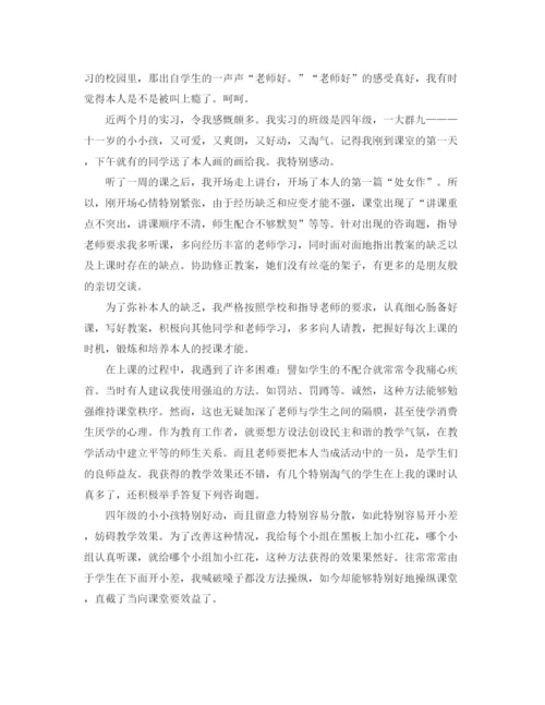 精编之小学教师实习工作自我参考总结范文3篇（通用）.docx