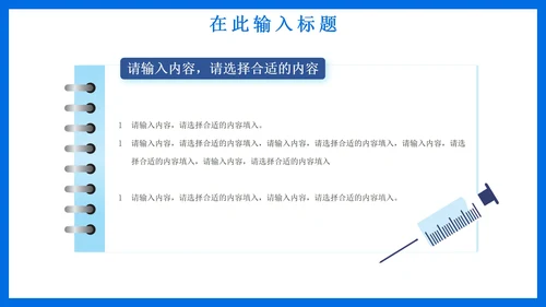 蓝色简约实景医疗述职工作PPT模板