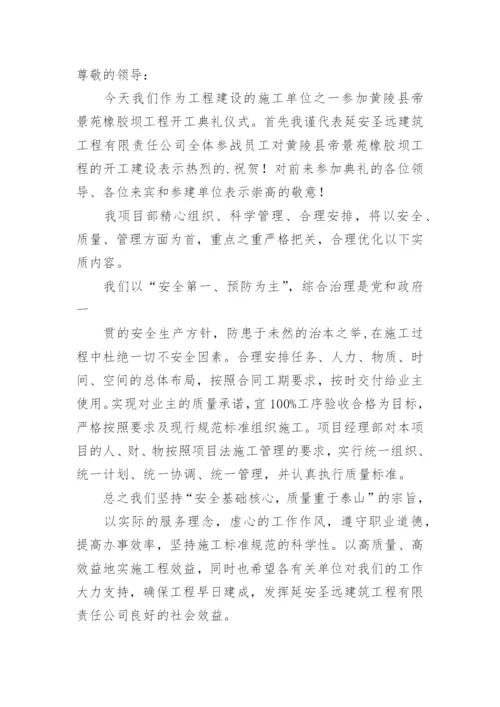 开工申请书.docx