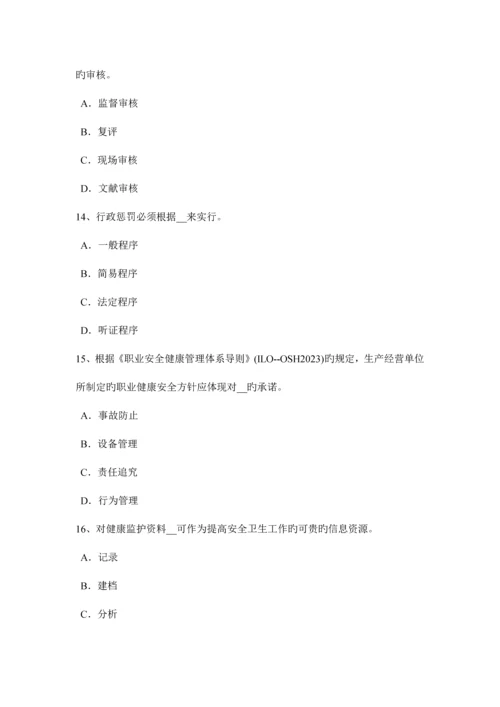2023年吉林省上半年安全工程师安全生产法电梯钳工安全技术操作规程考试试题.docx