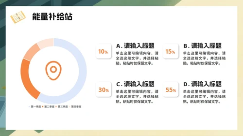 黄色手绘卡通风暑假收心返校季班会PPT模板