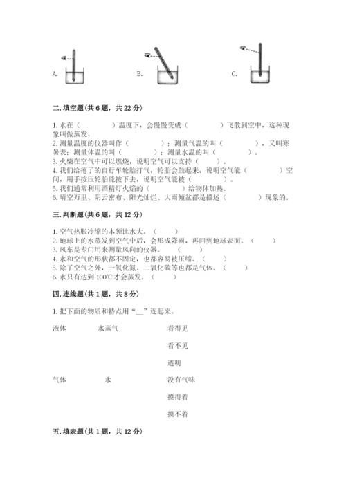 教科版小学三年级上册科学期末测试卷精品【巩固】.docx