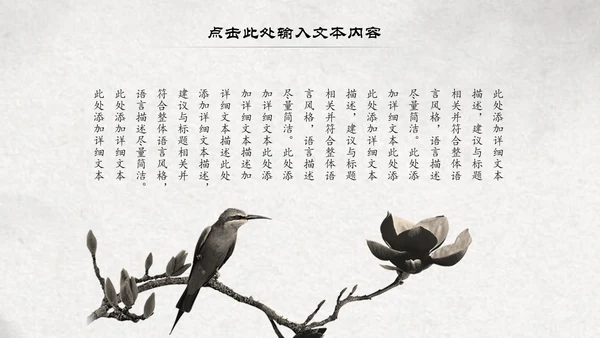 古典大气水墨荷花中国风动态PPT模板