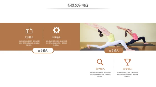 简约时尚瑜伽会馆健身养生培训营销宣传PPT