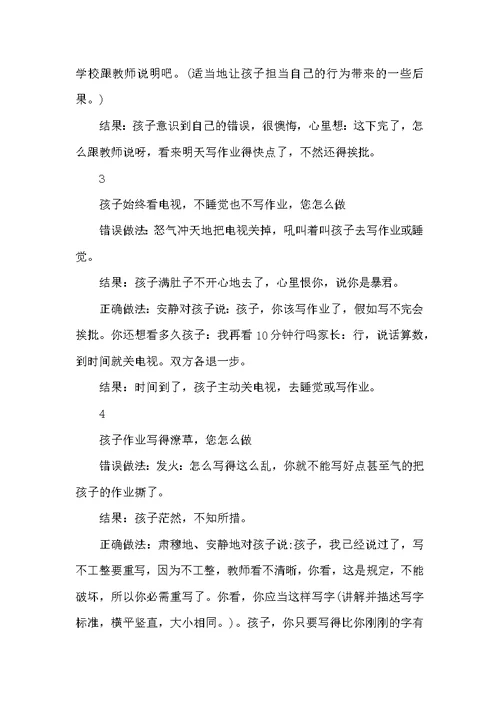 提高晚上学习效率的方法 (2)