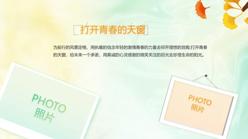 你好秋天秋季旅游电子相册动态PPT