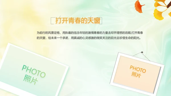 你好秋天秋季旅游电子相册动态PPT