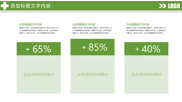 绿色唯美医疗医生工作总结医疗报告PPT模板