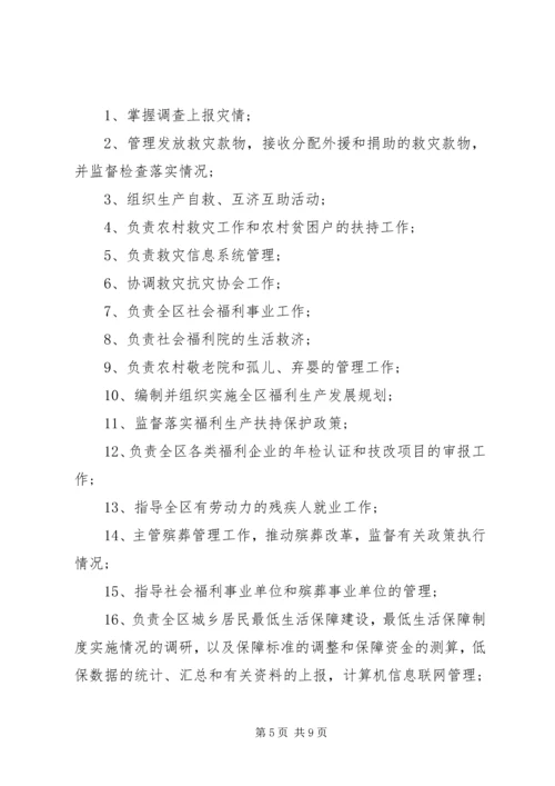 民政局XX年双拥工作计划范文.docx