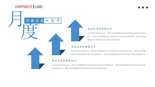蓝色渐变风月度总结计划书PPT模板