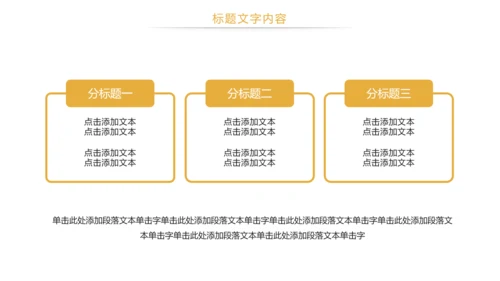 时尚金融理财金融投资PPT模板