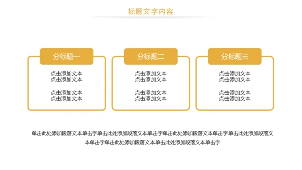 时尚金融理财金融投资PPT模板