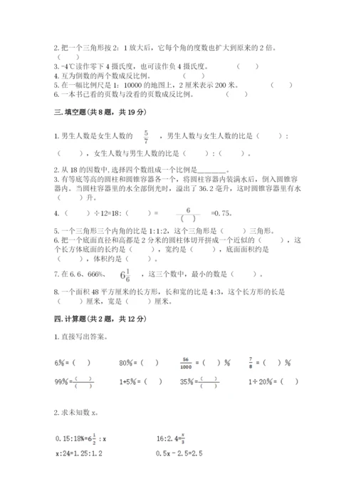 灌阳县六年级下册数学期末测试卷（培优）.docx