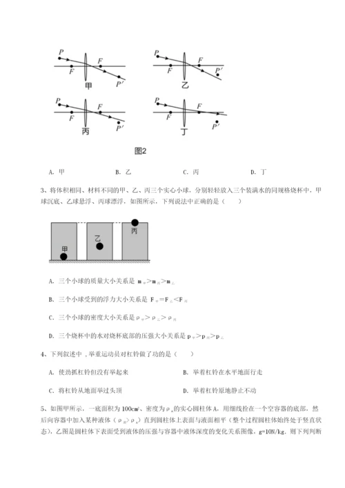 强化训练四川内江市第六中学物理八年级下册期末考试综合训练试卷（含答案详解）.docx