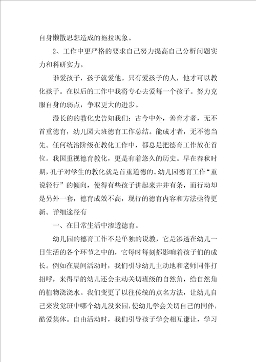 2022幼师个人年度工作总结1