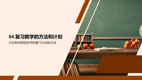 初一数学高效复习