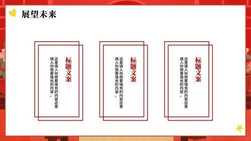 红色手绘中国风毕业季谢师宴PPT模板