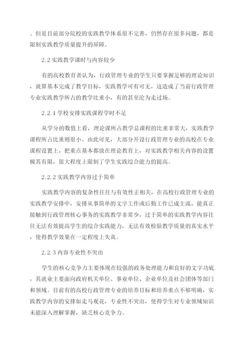 有有关行政管理论文特辑.docx