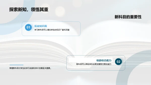 四年级学习之路