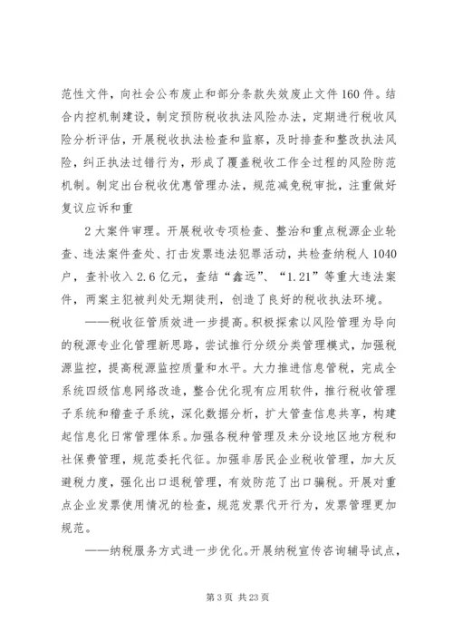 刘局长京鲁渔业院士工作站工作会议上的讲话提纲 (3).docx